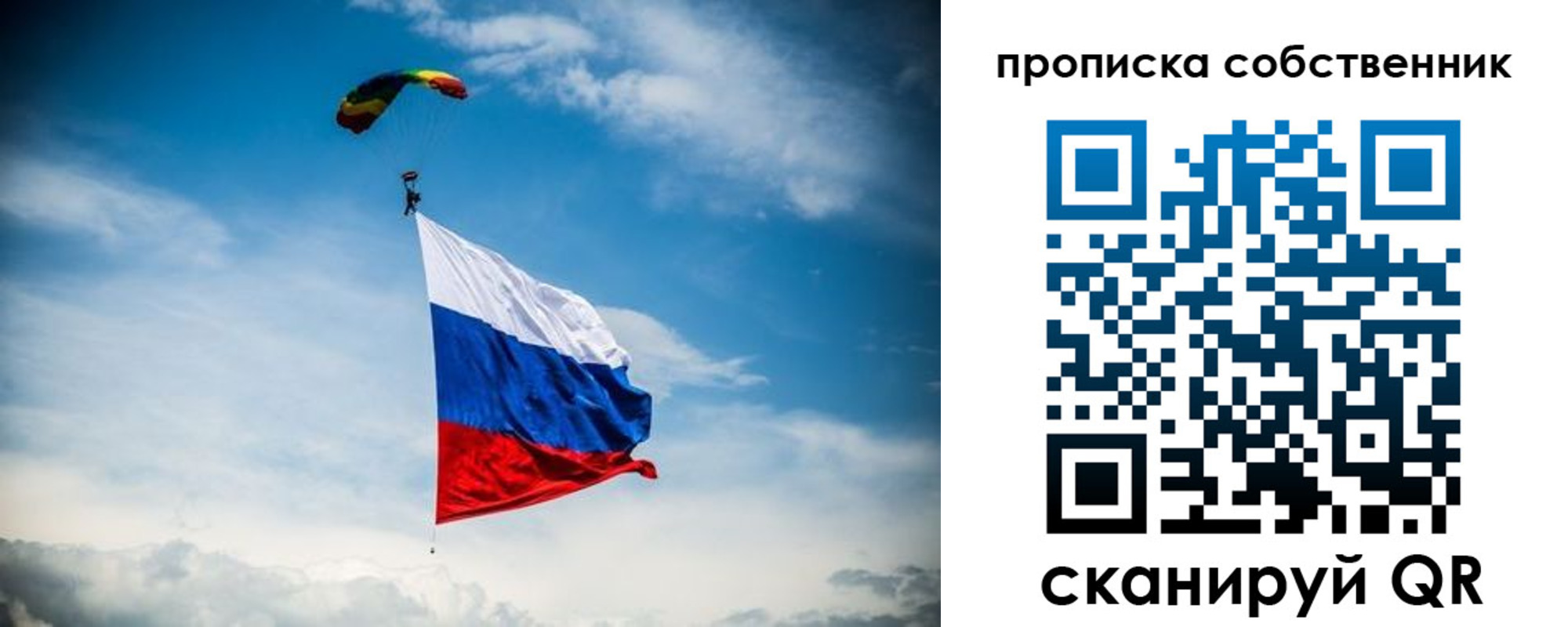 временная регистрация гарантия в Улан-Удэ