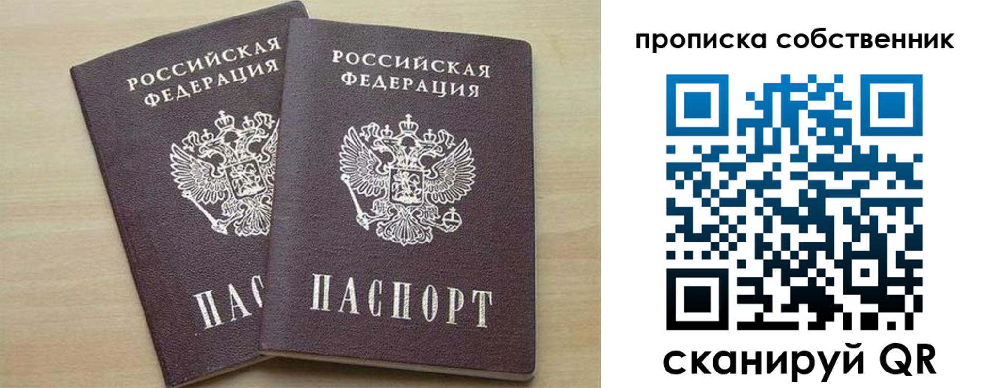 временная регистрация законно в Улан-Удэ