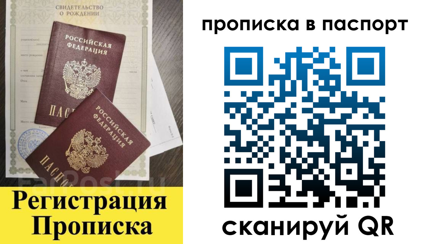 регистрация в Улан-Удэ