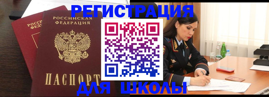 временная регистрация законно в Улан-Удэ