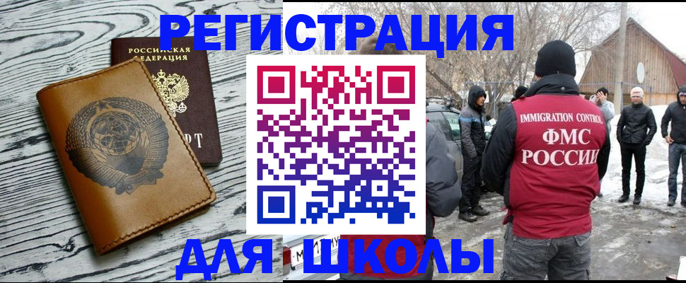 прописка законно в Улан-Удэ