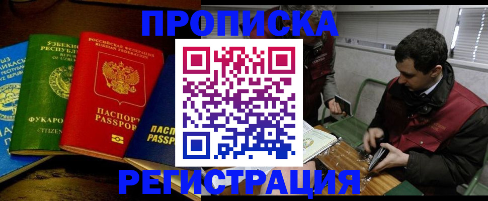 временная регистрация гарантия в Улан-Удэ