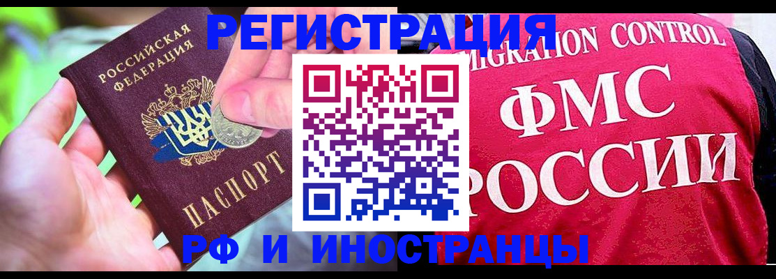временная регистрация гарантия в Улан-Удэ