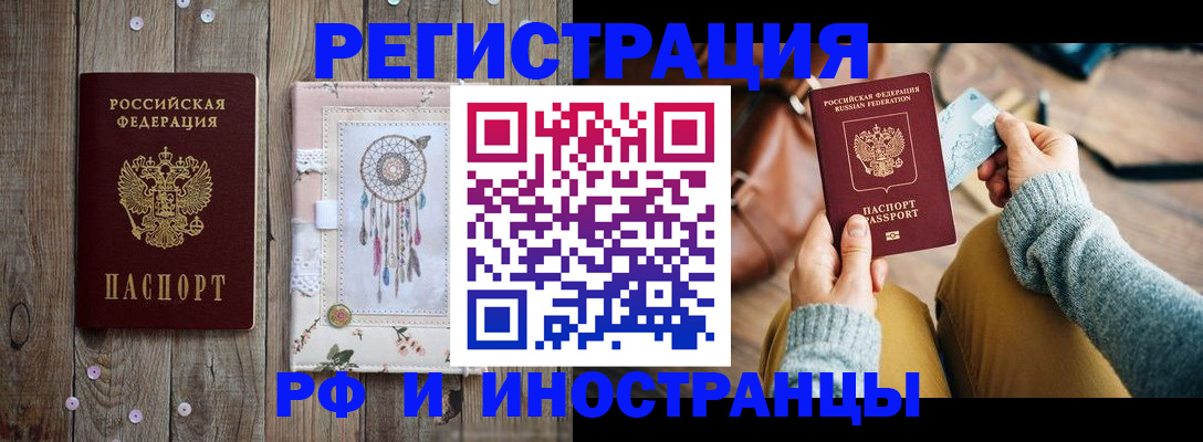 временная регистрация гарантия в Улан-Удэ
