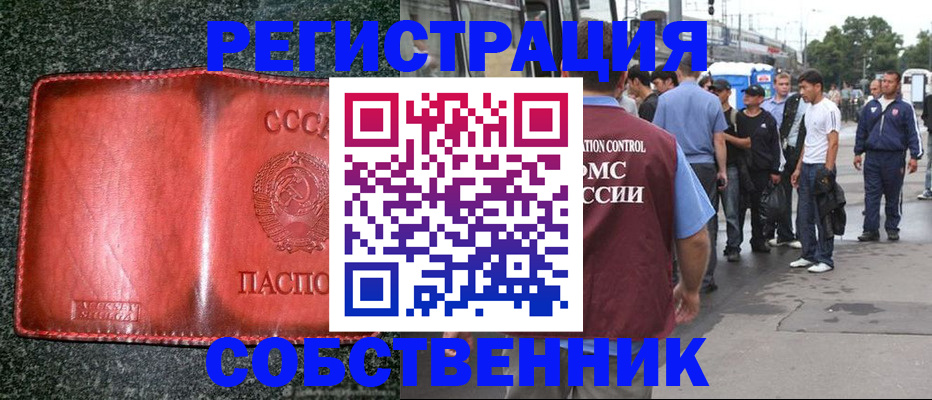прописка для военкомата в Улан-Удэ